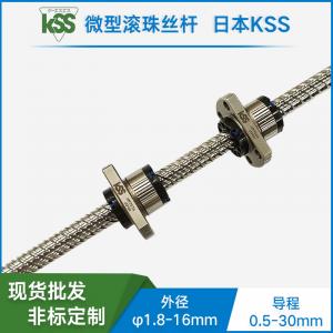 SG0401-KSS研磨滚珠丝杆
