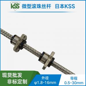 SR1520-KSS冷轧滚珠丝杆