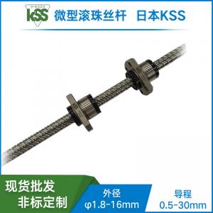 SR1010-KSS冷轧滚珠丝杆