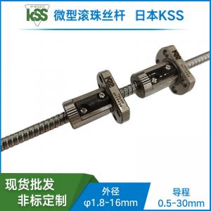 SR1015-KSS冷轧滚珠丝杆