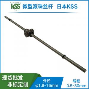 SR0401-KSS冷轧滚珠丝杆