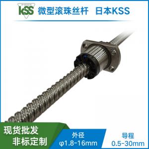 SR1505-KSS冷轧滚珠丝杆