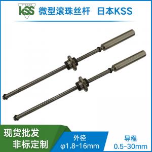 SSRT0601-KSS不锈钢台阶型冷轧滚珠丝杆