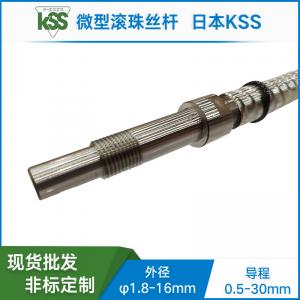 SG1210-KSS研磨滚珠丝杆