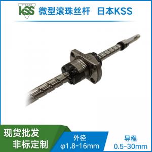 SG0402-KSS研磨滚珠丝杆