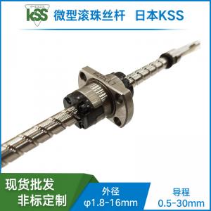 SG0801-KSS研磨滚珠丝杆